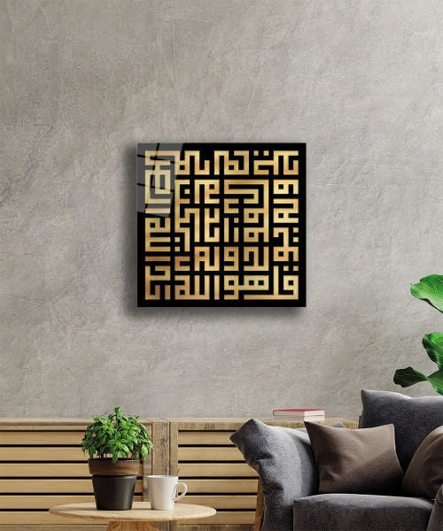 Kare%20İhlas%20Suresi%20Kufi%20Cam%20Tablo