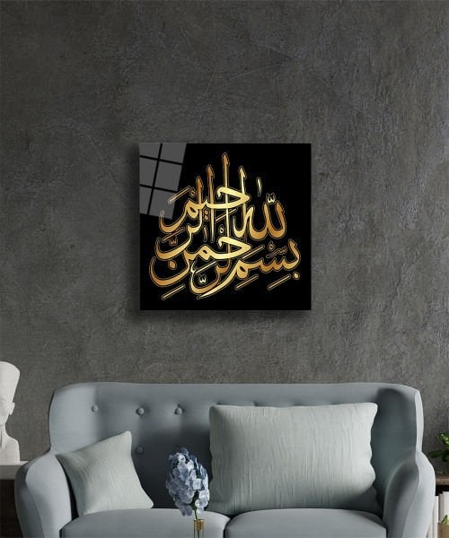 Kare%20Modern%20Görünüm%20Besmele%20Cam%20Tablo