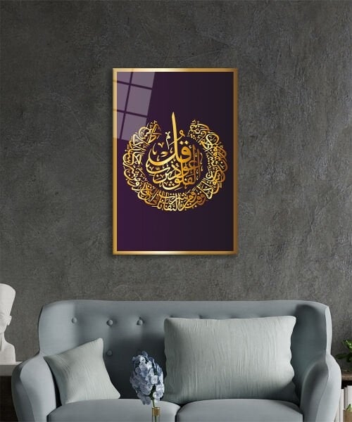 Nas%20Suresi%20İslami%20Modern%20Cam%20Tablo