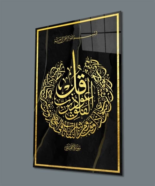 Dikey%20Felak%20Suresi%20Dekoratif%20Cam%20Tablo