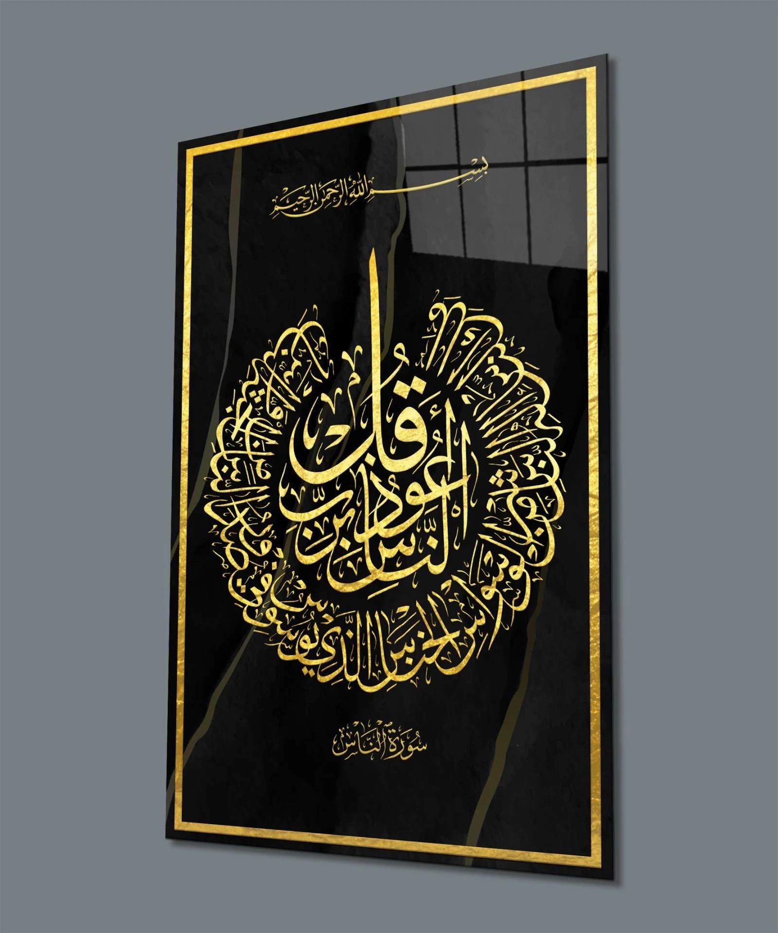 Nas%20Suresi%20Dekoratif%20Şık%20Cam%20Tablo