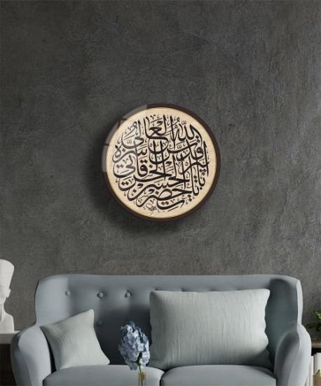 Yuvarlak Ayet Dini İslami Modern Cam Tablo