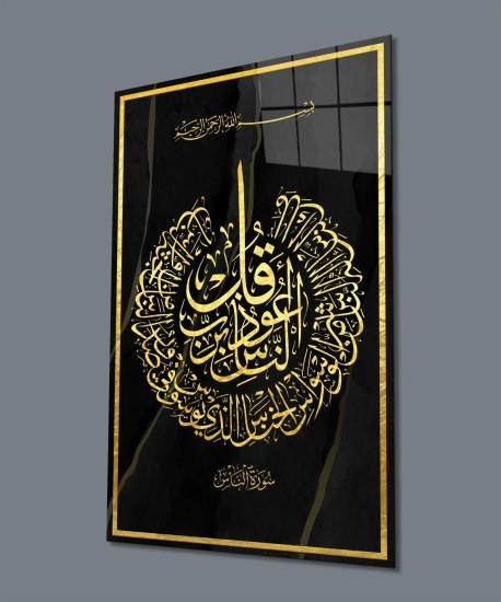 Nas Suresi Dekoratif Şık Cam Tablo
