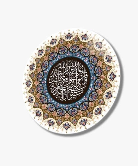Yuvarlak İhlas Suresi İslami Dekoratif Cam Tablo
