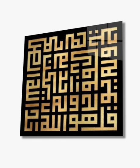 Kare İhlas Suresi Kufi Cam Tablo