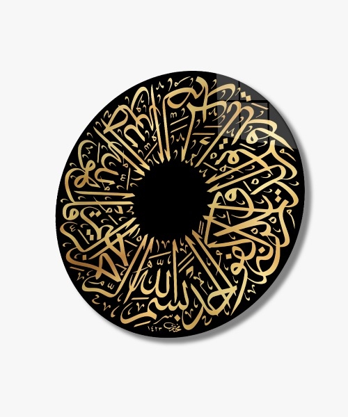 Yuvarlak%20İhlas%20Suresi%20İslami%20Kaligrafi%20Cam%20Tablo