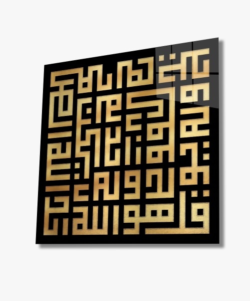 Kare%20İhlas%20Suresi%20Kufi%20Cam%20Tablo
